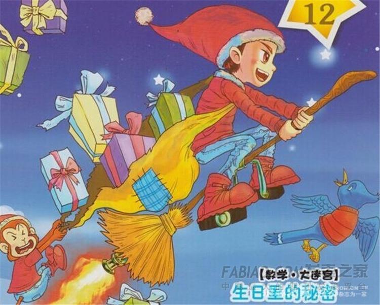 輕松數(shù)學雜志訂閱