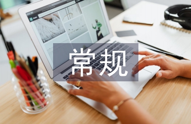 心肌病病人的常規護理