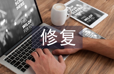 水口修復(fù)施工程序與方法分析