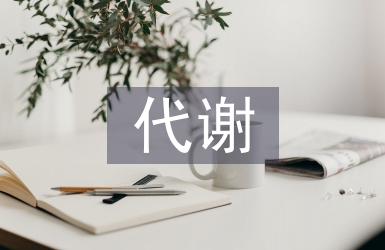 代謝中心護理工作計劃