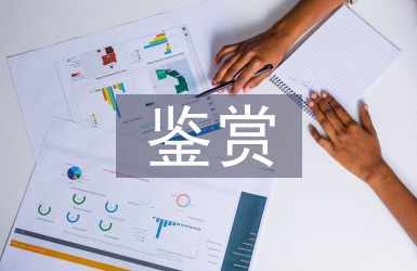 中國畫鑒賞論文