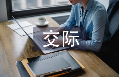 跨文化交際中表情符號的差異分析