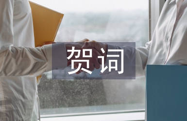 端午節賀詞