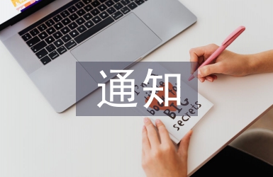 最新限號通知