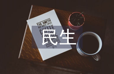 民生證券論文