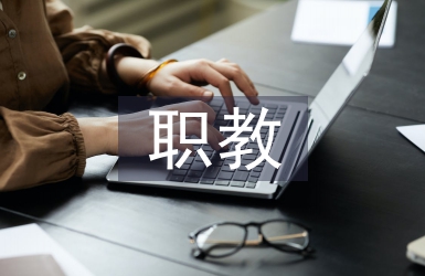 職教中心督導(dǎo)室