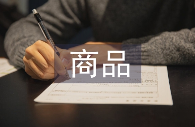 商品流通企業