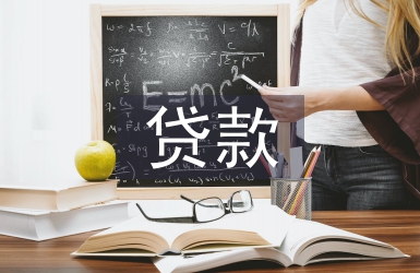 貸款企劃方案