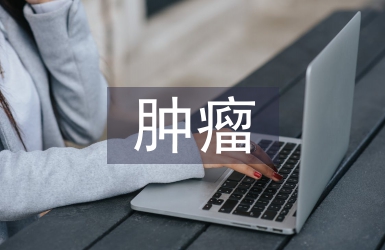 腫瘤放療科醫生