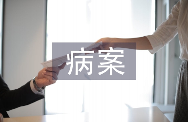 病案室實習自我總結(jié)