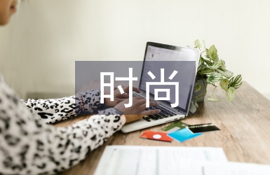 時尚管理