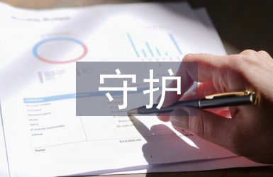守護媽媽