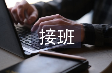 差班班主任工作總結