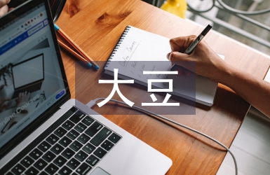 大豆栽培技術論文