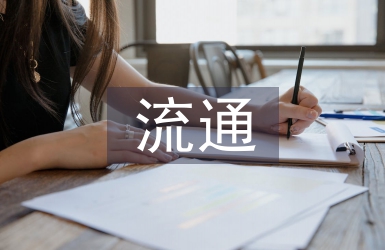 圖書館流通部工作計(jì)劃