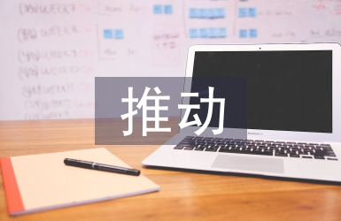 如何推動高校計算機教學(xué)改革