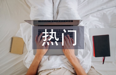 熱門銷售行業(yè)分析