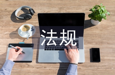 法規(guī)科長述職報告