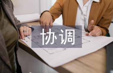 勞動(dòng)關(guān)系協(xié)調(diào)師論文