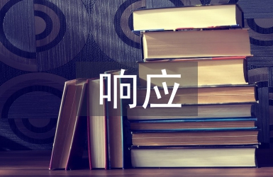 關(guān)于信息安全應(yīng)急響應(yīng)