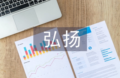 弘揚傳統文化的對策
