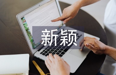 大學生新穎德育論文