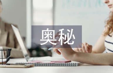 曾仕強易經(jīng)的奧秘