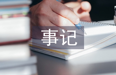 中秋節(jié)記事