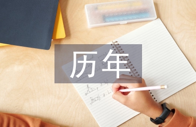 歷年本科畢業論文