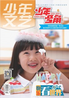 快樂(lè)看世界