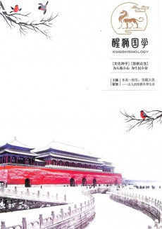 醒獅國學