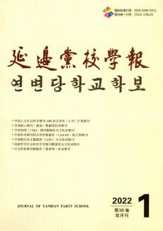 延邊黨校學(xué)報