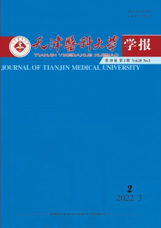 天津醫科大學學報