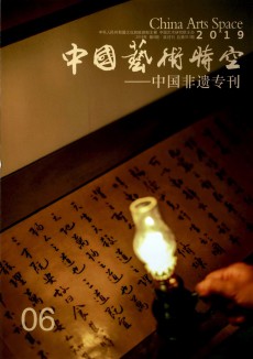 中國藝術(shù)時空