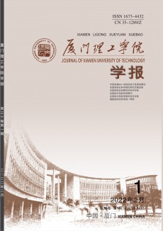 鷺江職業大學學報期刊