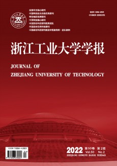 浙江工業(yè)大學學報·社會科學版