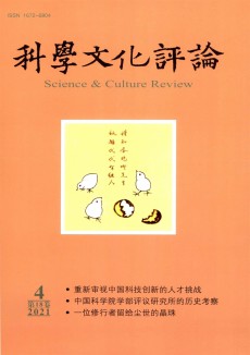 科學(xué)文化評(píng)論