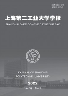 上海第二工業(yè)大學(xué)學(xué)報(bào)