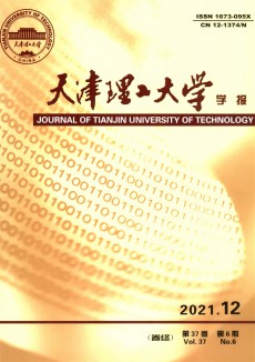 天津理工大學(xué)學(xué)報(bào)