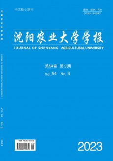 沈陽農(nóng)業(yè)大學(xué)學(xué)報(bào)
