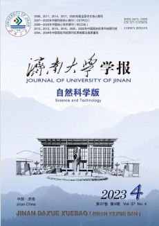 濟南大學學報·自然科學版