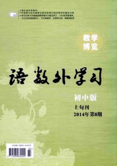 語(yǔ)數(shù)外學(xué)習(xí)·初中版上旬