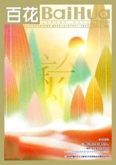 百花