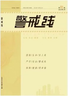 警戒線