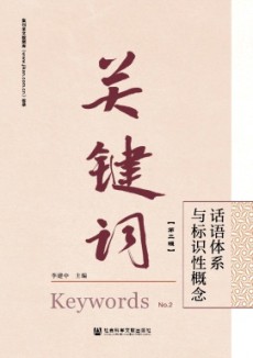 關(guān)鍵詞