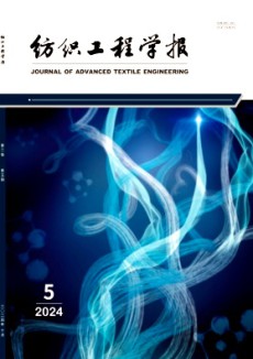 紡織工程學(xué)報