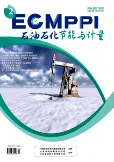 石油石化節(jié)能與計量