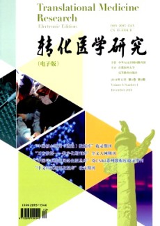 轉(zhuǎn)化醫(yī)學(xué)研究