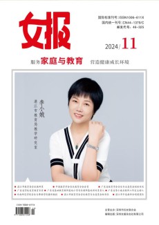 女報