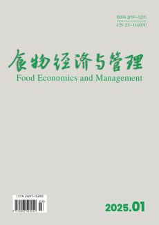 食物經濟與管理